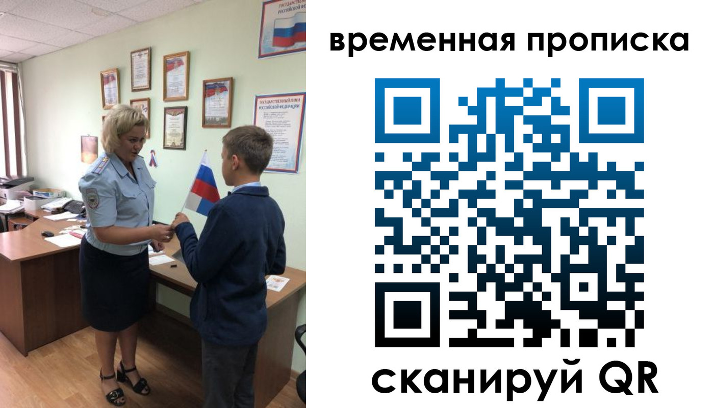 временная регистрация в квартире в Йошкар-Оле
